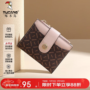 Woodpecker (tucano) wallet women's short wallet card holder two-in-one printed zipper coin purse practical new year's day birthday gift