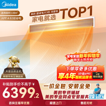 Midea central air conditioner, 3 cool, energy-saving, one-to-one duct machine, super energy-efficient pure copper tube air conditioner, energy-saving, best-selling top1 kfr-75t2w/b3-ks(1)