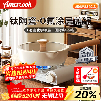 Amercook titanium ceramic pan frying pan non-stick pan omelette pancake pan titanium pan household steak pan induction cooker gas stove