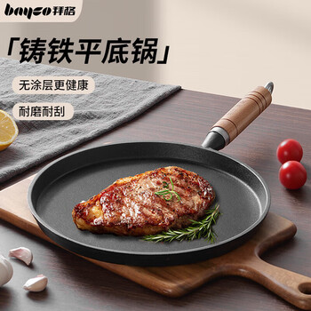 Bayco frying pan, pancake, dumpling pan, uncoated cast iron pan, steak omelette pan, breakfast pan 20cm bg8421