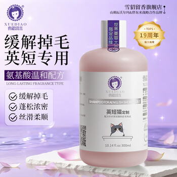 Ferret fragrance cat shower gel special cat customized pet shampoo shower gel british shorthair 300ml