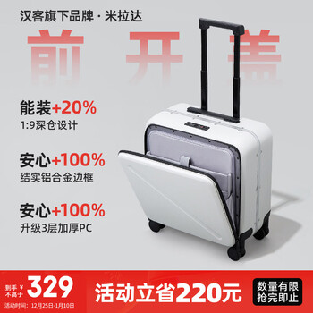 Mirada front opening aluminum frame suitcase 18-inch glossy white trolley suitcase men's and women's travel suitcase password box