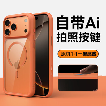 Lu jason is suitable for apple 17promax mobile phone case iphone17pro high-end protective case 17 ultra-thin transparent all-inclusive anti-fall ai camera button 17pm magnetic suction cover 2025 new model magnetic suction model orange ice crystal high transparency丨with camera button iphone 17 promax