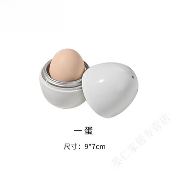Shantou lincun shantou lincun egg cooker small one-person quality microwave multi-functional egg steamer creative egg-shaped dongle 1 egg microwave egg steamer