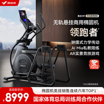 Merach commercial elliptical machine home smart elliptical machine corporate gym exercise equipment kunlun m9 mr-e47b1