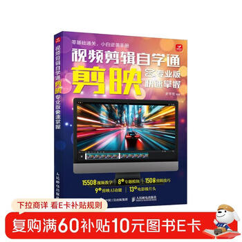 Self-study of video editing, quick mastering of video editing professional version, video editing tutorial book, video editing professional version, short video production, editing and vlog production tutorial, complete self-study of video editing from entry level to mastery
