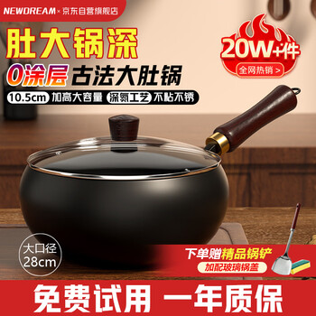 Xingdream new dream ancient pot belly iron pot authentic household wok uncoated non-stick pan flat bottom stir-fry small iron pot 28cm thickened