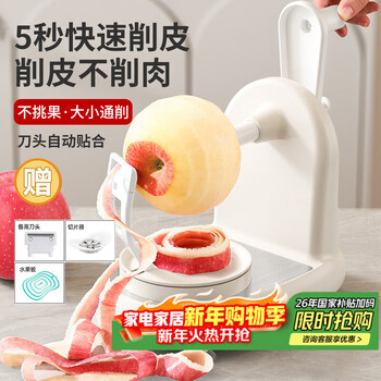 Baiji apple peeling artifact hand-cranked fruit peeler peeling knife automatic peeling peeler apple peeling machine four-piece set