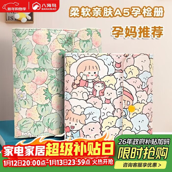 Hahainiao fabric pregnancy test storage booklet, prenatal checkup report storage, rollable pregnancy manual report sheet, a4 information booklet storage