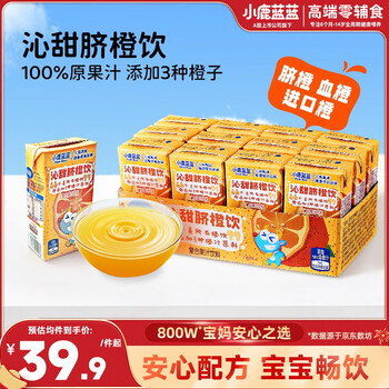 Fawn blue qin sweet navel orange drink 125ml*12 boxes 100% original juice content children's juice orange juice drink