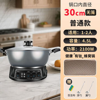 Tuojin german imported high-quality electric wok cast iron electric pot multi-functional household cooking and cooking all-in-one hot pot honeycomb four-light cast iron pot without cage_titanium metal honeycomb etching process 30cm