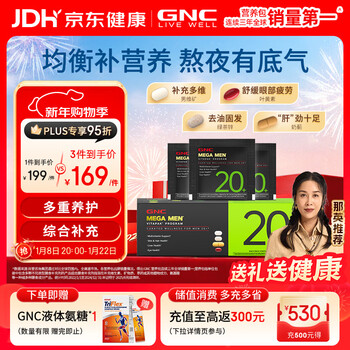 Gnc men's 20+ nutritional pack 30 bags multivitamins and minerals enhance defense hua shao same style