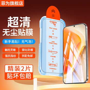 Feiwei second-hand dust-free warehouse suitable for iqoo neo11 tempered film iqooneo11 mobile phone film high-definition automatic quick-adhesive film box full glass privacy film lazy film iron shirt ultra-clear | dust-free warehouse artifact model * 2 pieces iqoo neo11