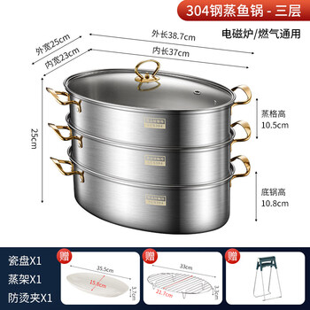 Tuojin japan imported quality thickened 304 stainless steel fish steamer large capacity steamer household oval steamer open fire electric 304 steel three layers 1cm 38cm