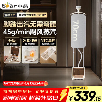 Bear foot control home garment ironing machine boosted ironing machine handheld electric iron upright iron floor standing double rod garment ironing machine gtj-t20k2