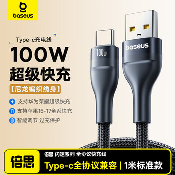 Baseus apple 17/16/15 charging cable type-c data cable usb-c car carplay cable suitable for iphone17/16e/15promax huawei honor fast charging cable 1 meter