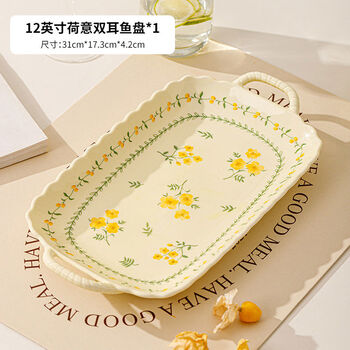 Sanqihu ceramic double-eared fish plate for home new steamed fish special plate with large fish saucer double-eared fish basin yellow glaze spring cute 12-inch double-eared fish plate is not hot to handle