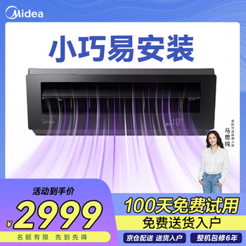 Midea kitchen air conditioner special ceiling-mounted small 1.5 hp single cooling ckf-30xw/bn8y-xd300 obsidian black
