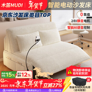 Mudi's new chenille smart electric sofa bed dual-purpose small apartment multi-functional foldable living room study single and double 1.5 meters sponge type-thirteen anti-skin-friendly cat scratch cloth usb charging + storage box