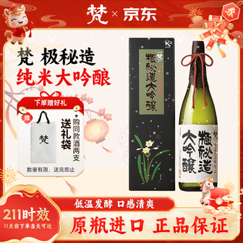 Fanji secret sake 1800ml junmai daiginjo imported from japan xinkou new year's day gift