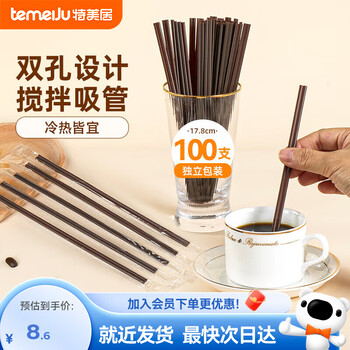 Temeiju straw disposable coffee stirring stick hygienic direct drinking hot drink tube double row thin straw plastic stirring stick independent packaging coffee straw stirring stick 17cm* 100 pieces