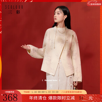 Tricolor bamboo shadow streamer 2025 winter new sheep wool printed double-sided wool coat short loose c off-white floral m 160/84a