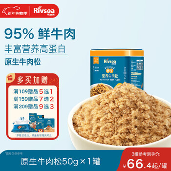 Heyangyang pork floss 95% fresh beef mixed noodles and rice noodles breakfast partner no added salt native pig beef floss 50g
