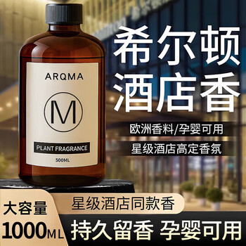 Eight seabird aromatherapy 2 bottles bedroom bathroom air freshener car aromatherapy hilton hotel home toilet fragrance