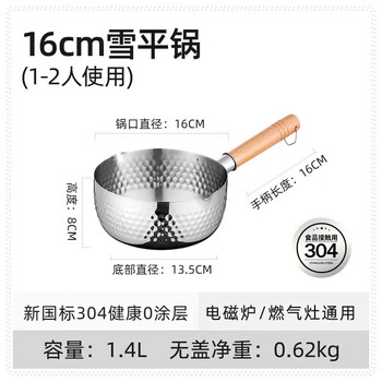Tuojin japan imported quality 316 stainless steel uncoated snow pan 304 thickened small milk pot japanese steamed instant noodle soup_snow pan new national standard 304 healthy 0 coating 16cm