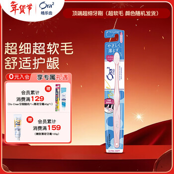 Haole teeth (ora2) toothbrush, ultra-fine (super soft bristles), small brush head toothbrush for subtle stain removal, random colors shipped, imported from japan