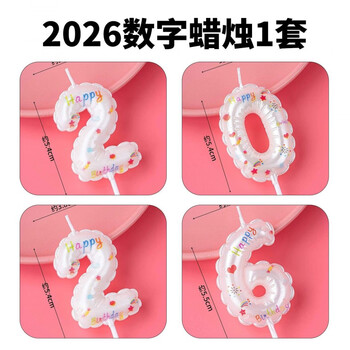 He jiagong 2026 new year's eve cake insert 2026 new year's eve digital candle cake decoration fireworks sparkle acrylic insert 2026 digital candle-white balloon