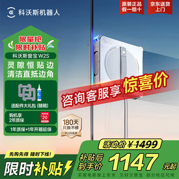 Ecovacs window cleaning robot w2s window treasure automatic glass cleaning spraying constant humidity window cleaning home window cleaning artifact high-rise outdoor window cleaning artifact w2s stand-alone version inquiry to enjoy surprise price