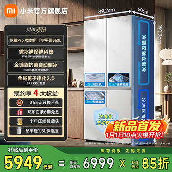 Mijia xiaomi refrigerator pro micro chilled dual system cross flat insert 560l ultra-thin embedded home large capacity refrigerator class one energy efficiency bcd-560wssgpdin micro chilled | flat insert | dual system | apricot glass