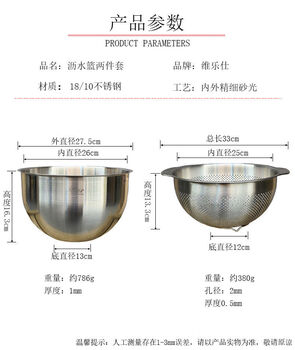 Li shenweileshi 1810 stainless steel drain basket two-piece set vegetable sink drain basket kitchen fruit basket drain basin 26cm sanded 26cm drain basket two-piece set