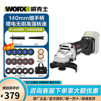 Worx 20v brushless lithium angle grinder wu806 rechargeable cutting machine grinder polisher slotting machine polisher wu806 bare metal without battery charger