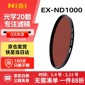 Nisi nd filter nd1000 (3.0) 10-stop 77mm filter medium gray density filter nd mirror micro-slr camera filter suitable for canon, nikon and sony