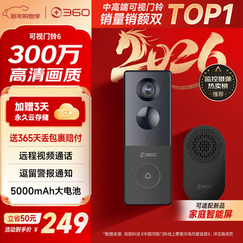 360 video doorbell 6 300w high-definition quality home monitoring smart doorbell electronic cat eye camera wireless wifi mobile phone remote viewing intercom