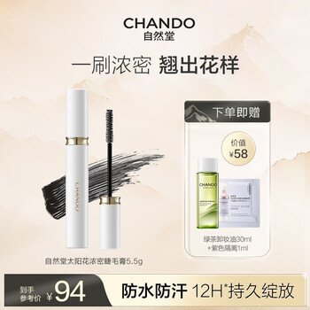 Chando sunflower thick mascara waterproof, sweatproof, smudge-free, long-lasting curl, long eyelashes styling primer 5.5g