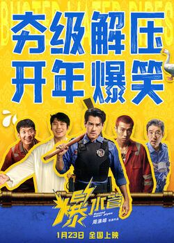 Burst pipe (subject to specific theater prices) jd movie tickets