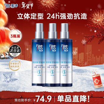 Meita refreshing moisturizing nourishing gel water set 240ml*3 gel water men search terms hot products
