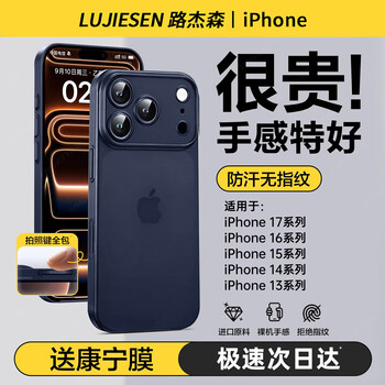 Lu jason is suitable for apple 16promax mobile phone case, new iphone17pro ultra-thin matte 15pro cooling 14 lens all-inclusive ip13 anti-fall protective case simple plus advanced dark blue ultra-thin zero-sensitive丨non-fingerprint丨10 times anti-fall iphone 15 plus