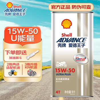 Shell advance/u energy motorcycle oil ducati kawasaki ninja400z900 excelle spring breeze u energy fully synthetic 15w50 1l