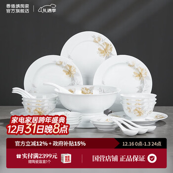 Jingdezhen ceramic tableware complete set jingdezhen overglaze color household elegant chinese dishes set 6-10 people for microwave use 6 people classic configuration golden autumn years 26 pieces