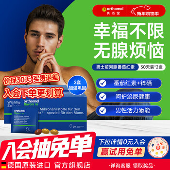 Aoshibao imported lycopene capsules, prostate health products, men's vitamins, kidney and impotence men's supplements, testosterone, german out-of-stock king, men's refueling nutrition pack, 2 boxes