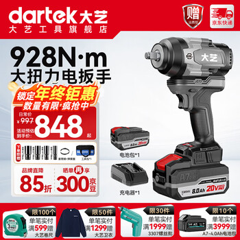 Dayi electric wrench 928n m high torque lithium battery brushless impact electric wrench wind cannon steam correction product a7pro928 a7pro928 8.0ah single battery set