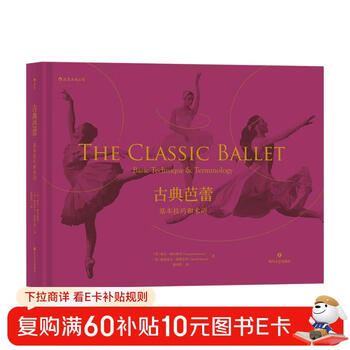 Classical ballet basic techniques and terminology