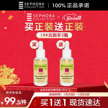 Sephora radiant essence 30ml refreshing, moisturizing and brightening skin vcve