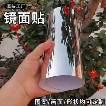 Fantasy mirror mask mirror film opaque and cuttable soft mirror will not break dressing mirror self-adhesive mirror sticker 120x200cm 1 sheet 10x10cm