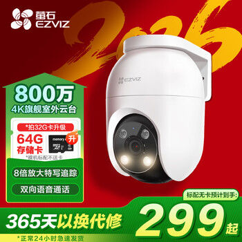 Ezviz c8c outdoor high-definition surveillance camera wireless waterproof full-color home ball machine 360-degree panoramic rotating pan-tilt monitor outdoor door store video camera mobile phone remote 8 million c8c single lens 4k flagship version 16gb memory card order upgrade to 32gb others