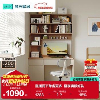 Lin's home bookcase desk bookshelf integrated desk computer writing bedroom study table wall-mounted square full series rg1v